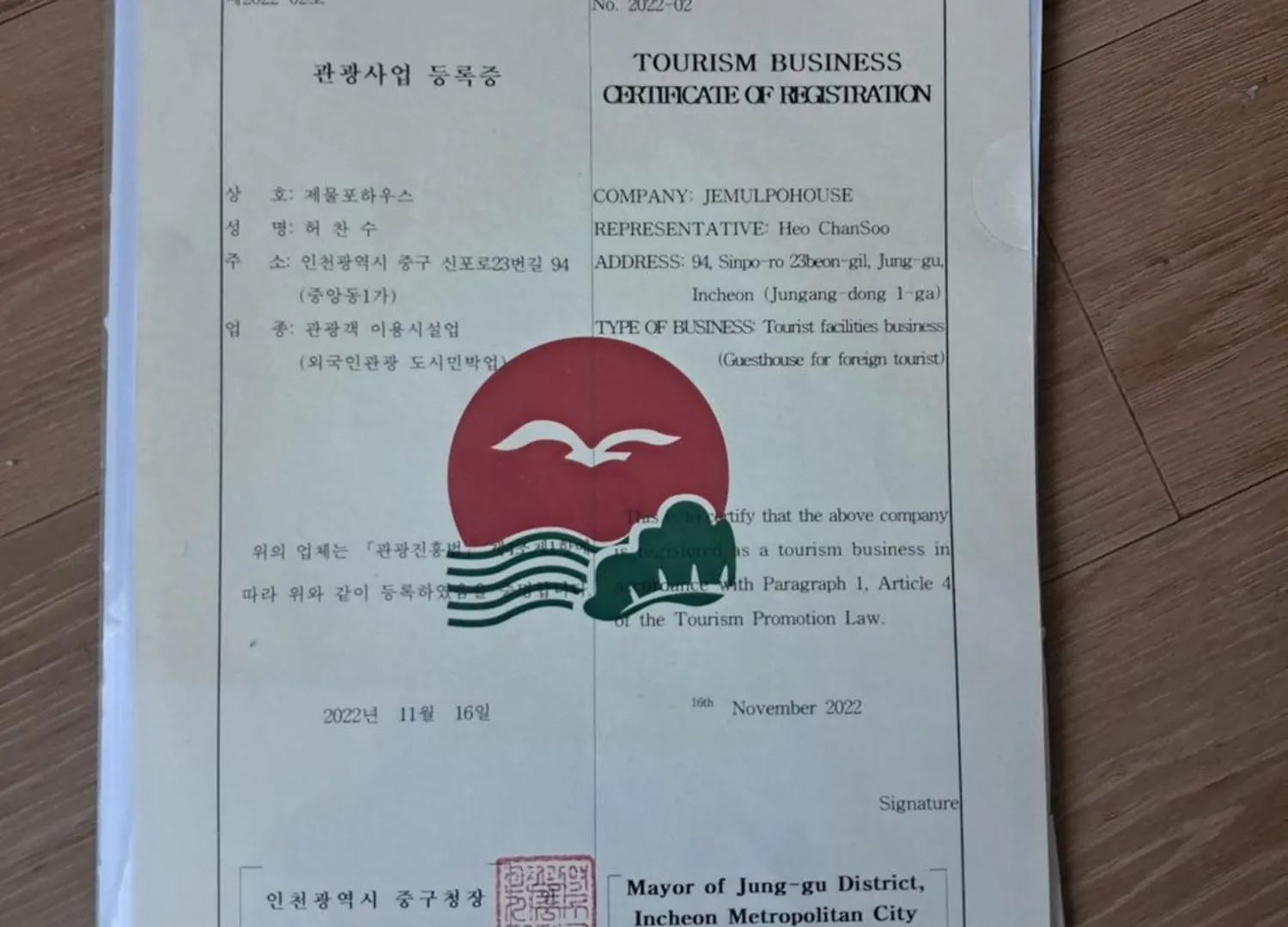 Villa Jemulpo House - Foreigner Only Incheon